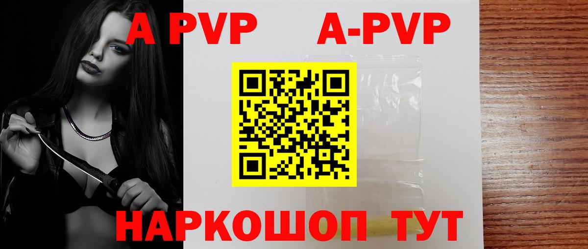 Альфа ПВП крисы CK  Alpha PVP  Вход с VPN  A-PVP Crystall  Касимов  APVP Crystall 
