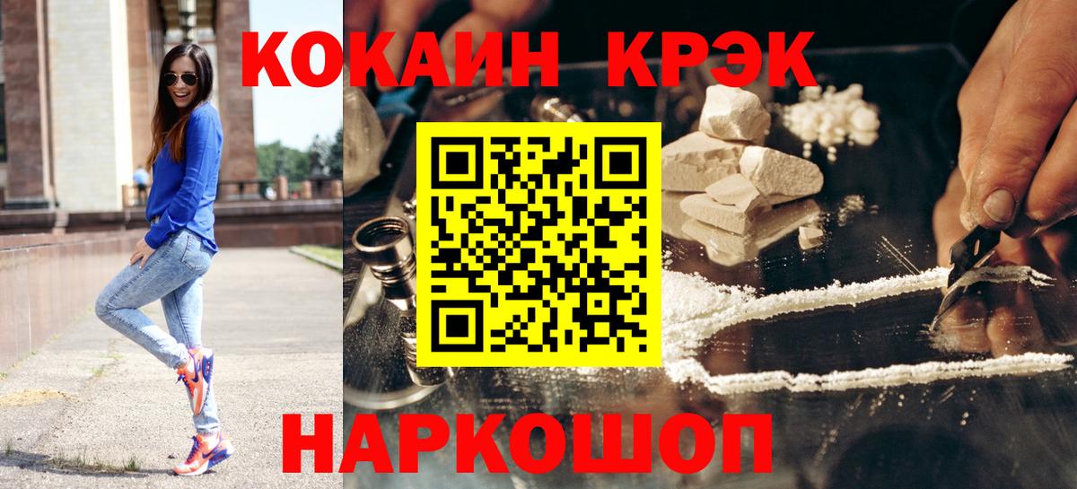 Cocaine FishScale Касимов