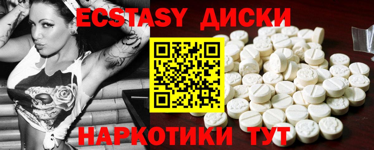 Ecstasy  Вход с VPN  Касимов  Экстази диски 