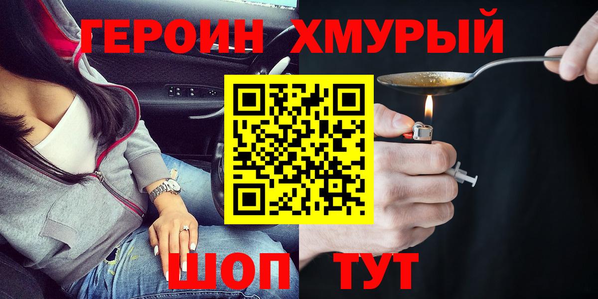 Касимов  Героин белый  Вход с VPN 
