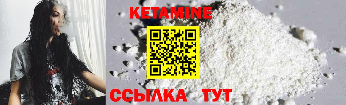 КЕТАМИН VHQ Касимов