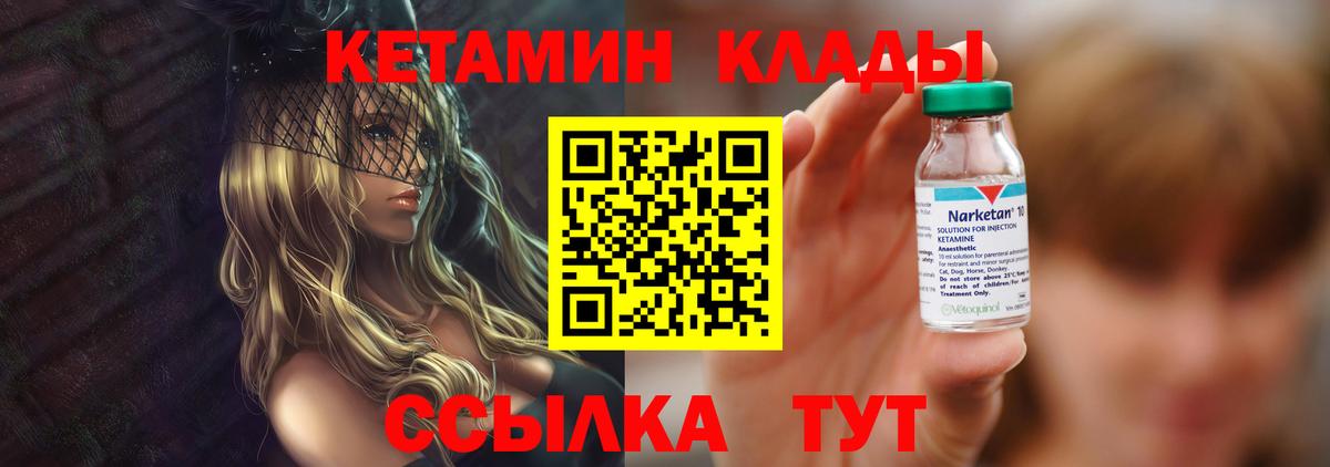 Кетамин ketamine  мориарти формула  Касимов  Вход с VPN  OMG вход 