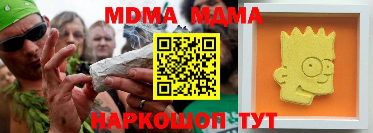 МДМА молли  МДМА кристаллы  Касимов  МДМА  Вход с VPN 