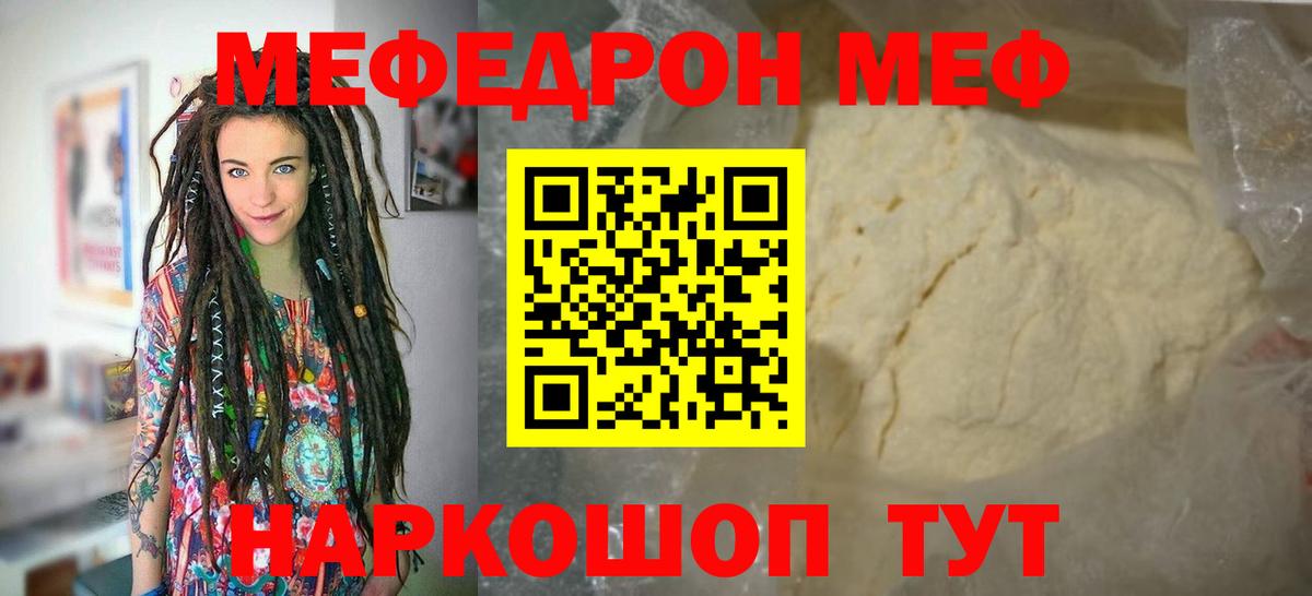 Меф мука Касимов
