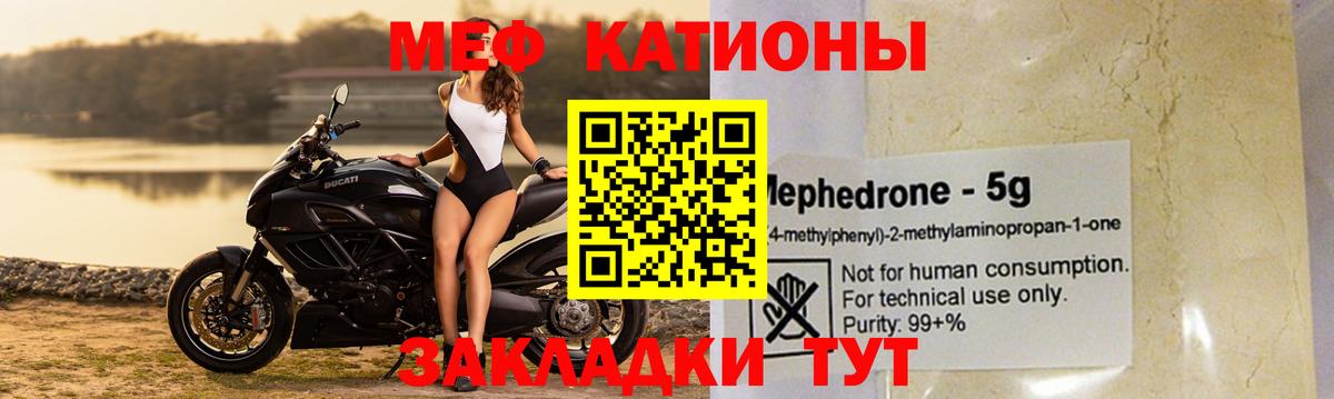 Касимов  Меф 4 MMC  МЯУ-МЯУ VHQ  Вход с VPN 