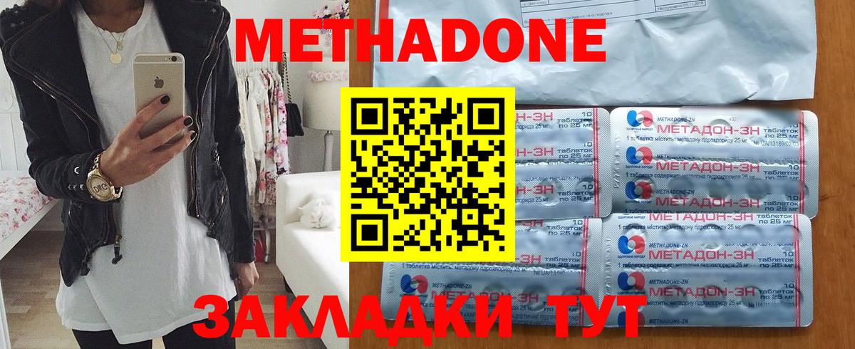 МЕТАДОН мёд  Вход с VPN  Касимов 