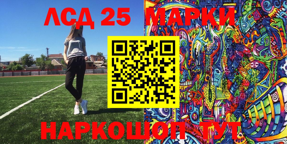 Марки 25I-NBOMe 1,8мг  Вход с VPN  Марки 25I-NBOMe 1,8мг  Касимов 