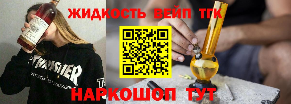 ТГК концентрат Касимов