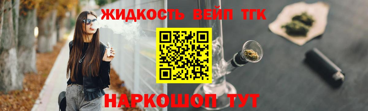 Дистиллят ТГК вейп с тгк  Вход с VPN  Дистиллят ТГК концентрат  Касимов 